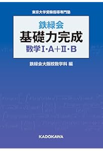 鉄緑会物理攻略のヒント よくある質問と間違い例 | 鉄緑会物理科, 鉄緑